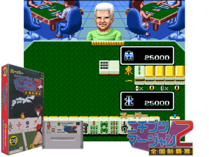 Super Nichibutsu Mahjong 2 - Zenkoku Seiha Hen (J) [h1C] Cover
